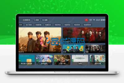 最新tvbox绿豆盒子UI8影视APP源码新增后台添加直播及加密功能 TV端影视APP反编译源码支持会员系统/代理系统/直播/自带免签收款/批量生成卡密-品优源码