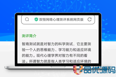 付费心理测试网站源码 心理测试H5变现源码-品优源码