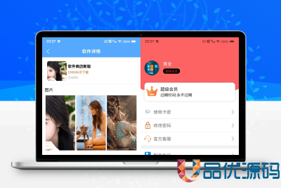 uniapp+vk框架打造的一站式软件库源码，含软件商店与直播盒子功能-品优源码