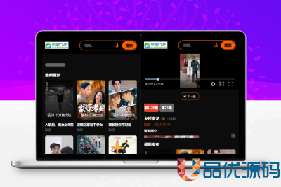 2025苹果CMS v10短剧模板源码-品优源码